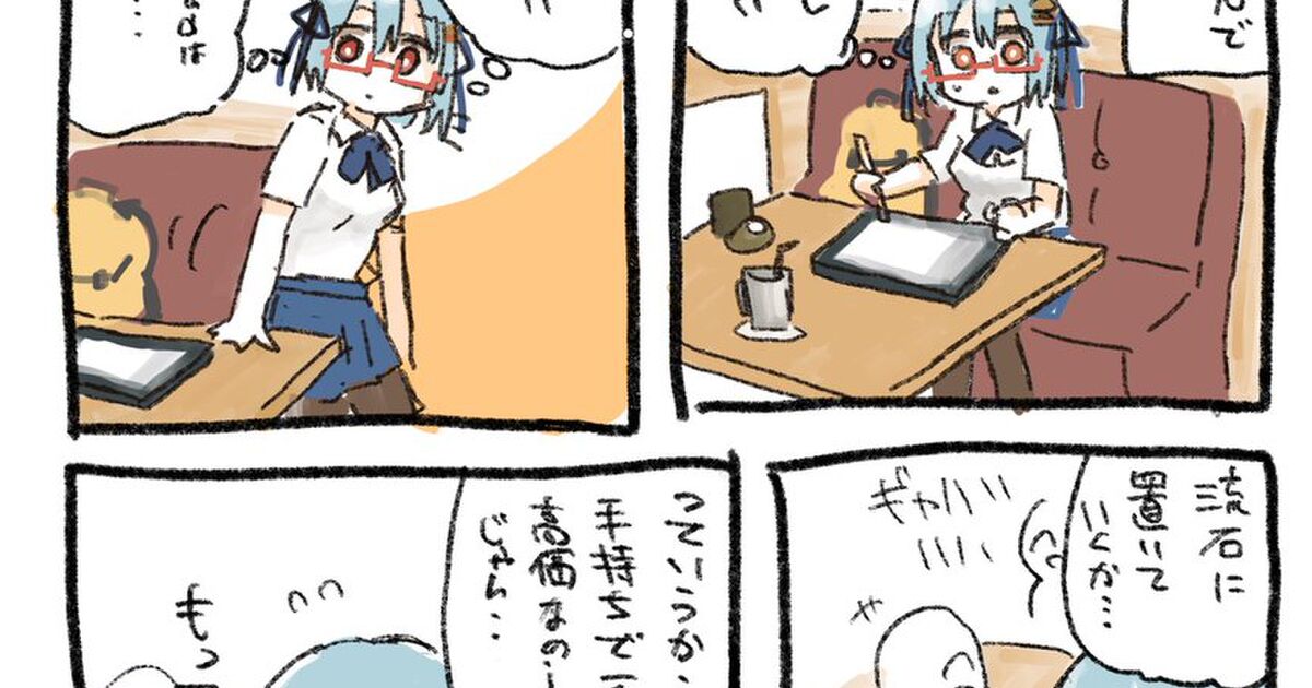 動機 Ff14 ギスギス 漫画