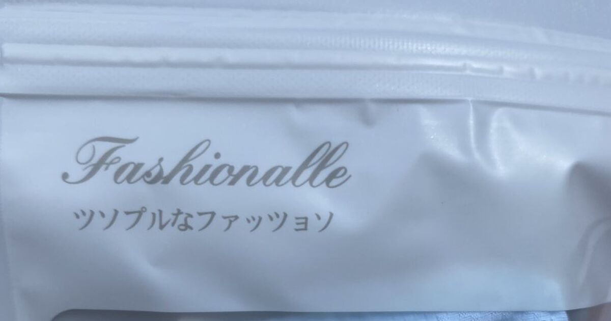 ツとシ ソとンの区別がついていない カタカナの書き分けができていないマスクのパッケージが笑いを呼ぶ トゥギャッチ