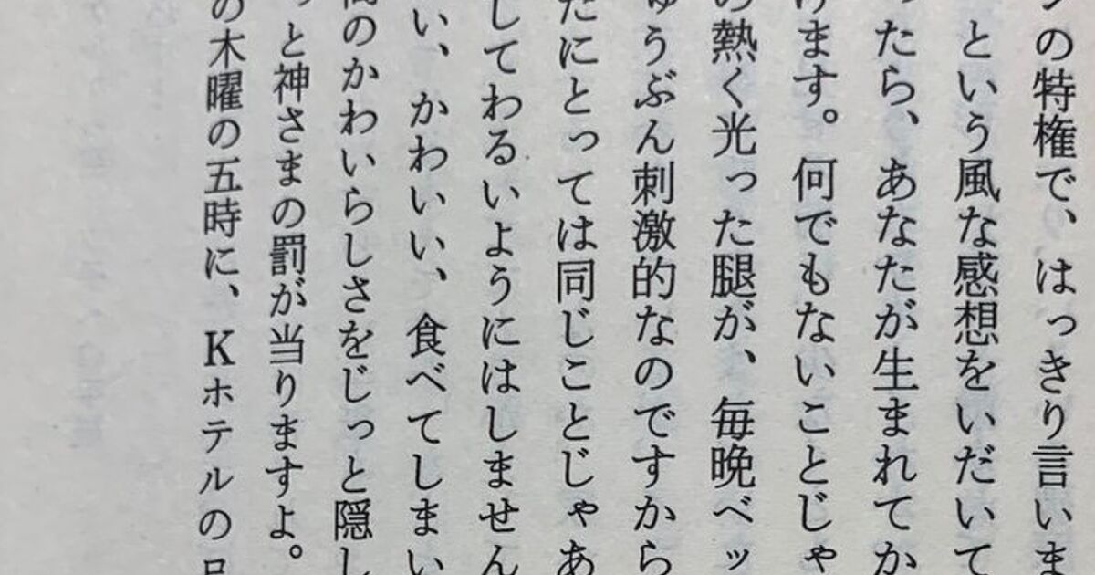 文豪 三島由紀夫による おじさん構文 が気持ち悪くて 格が違う 合間に絵文字入れたい と話題に Togetter