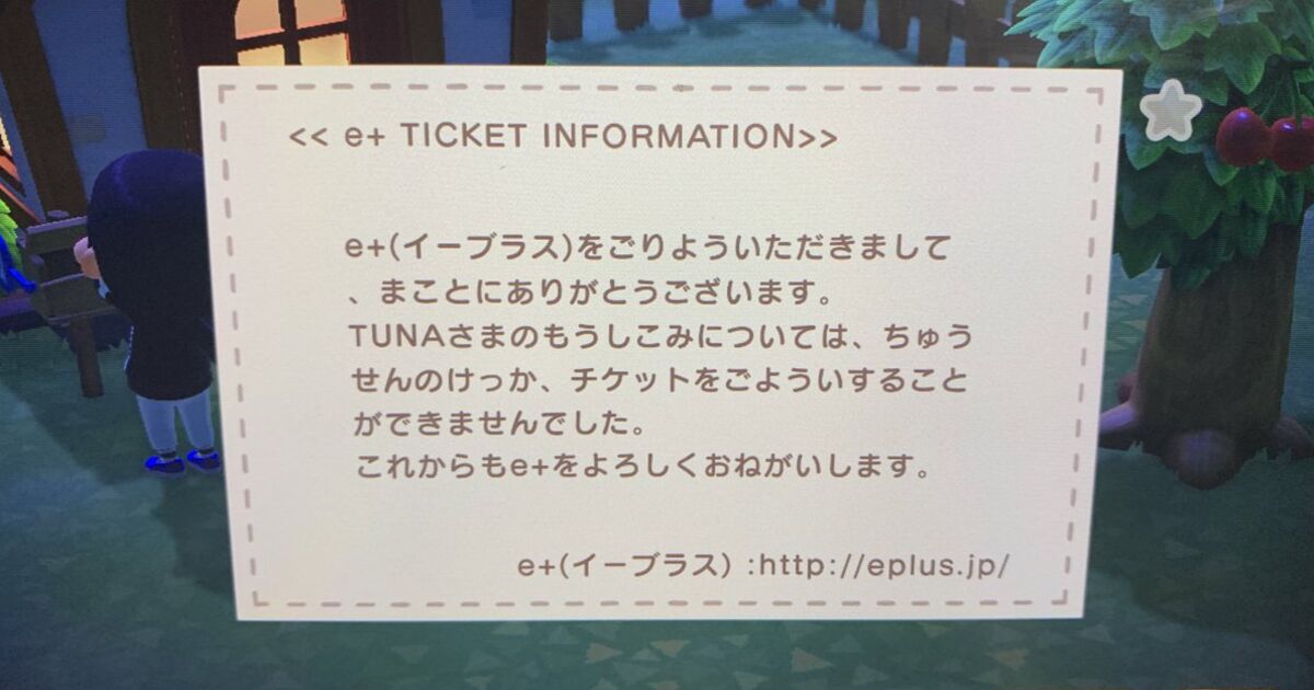 どうぶつの森で姉から手紙が送られてきたが その内容に心を抉られる人たち 手が込んでるｗ トラウマをゲームにまで持ち込む残酷さ Togetter