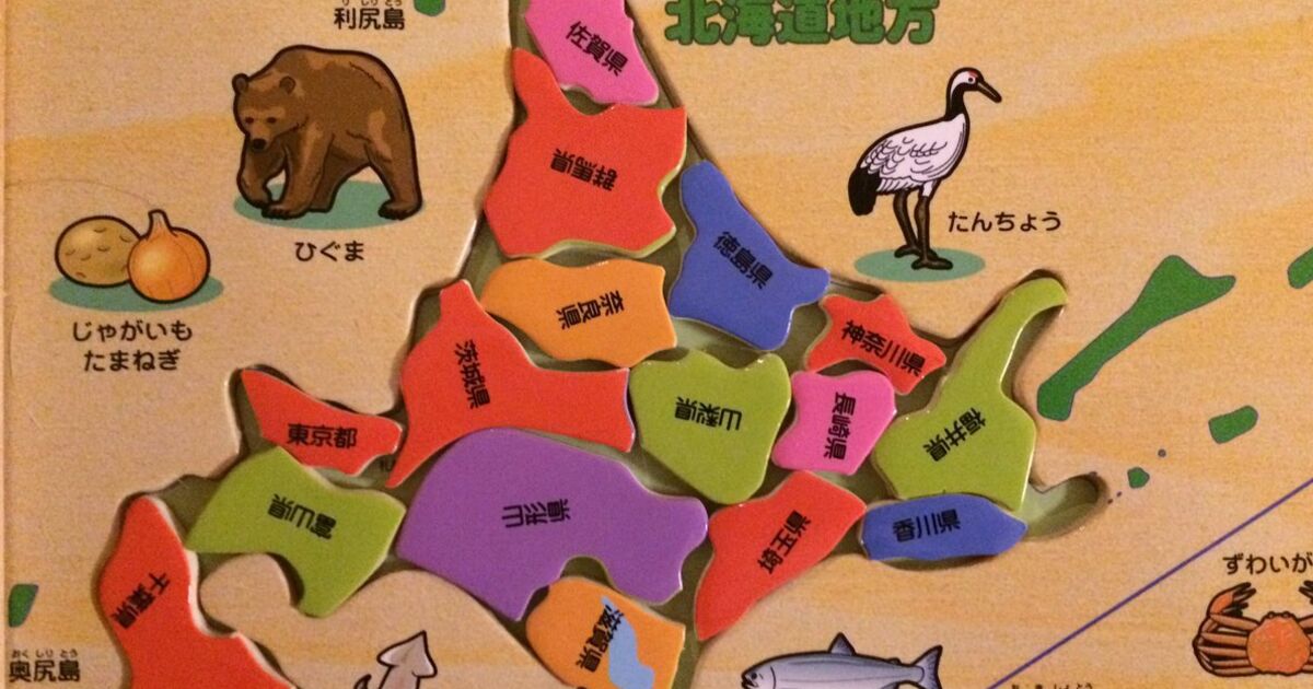 でっかいどう は本当だった 日本地図のパズルで北海道に16県分入ることが判明 トゥギャッチ