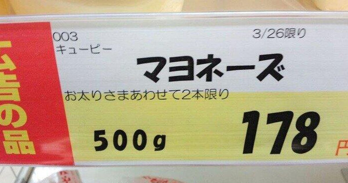 デブの敬称は お太りさま トゥギャッチ