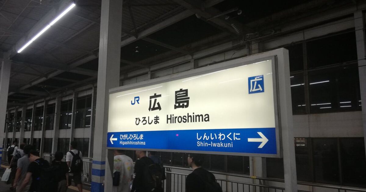 敗因はストロングゼロ 疲れていたので新幹線で東京から新横浜に向かったら 思わぬ駅に到着してしまった トゥギャッチ