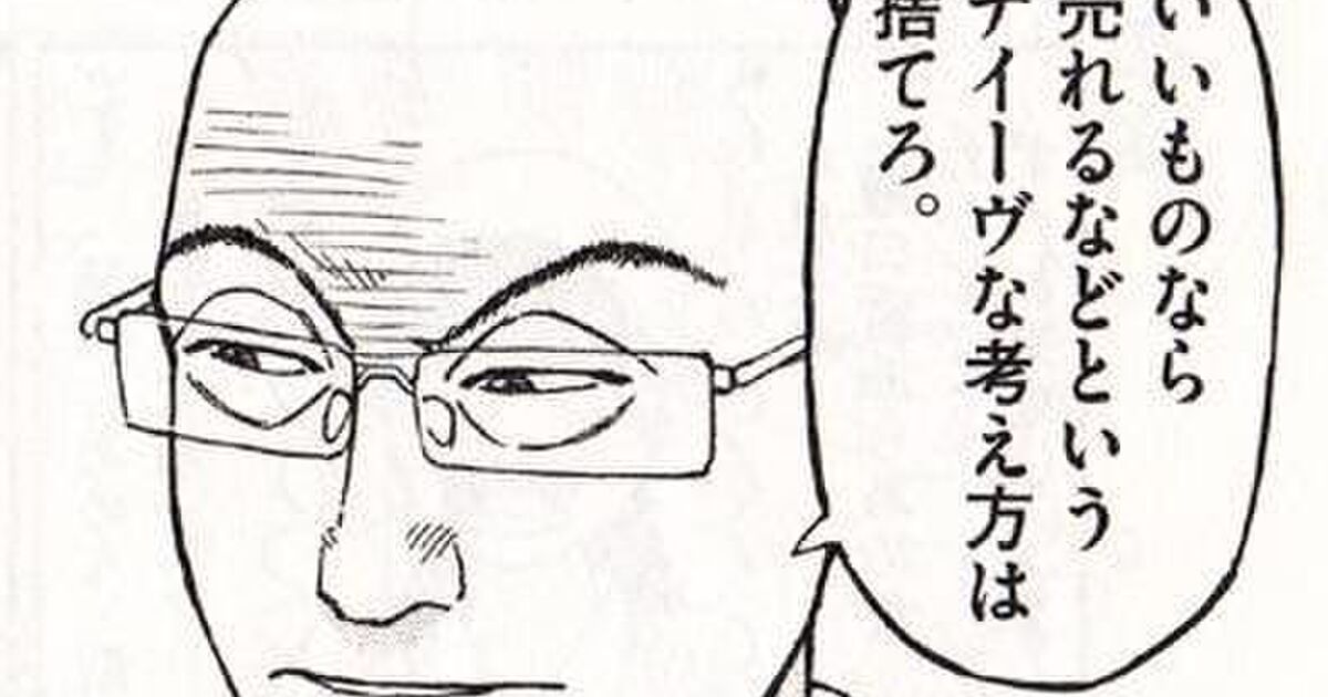B マンガ ラーメンハゲこと芹沢達也の良さを熱く語る人たち 藤本と佐倉のコンビもいいぞ こいけさんも忘れないで など Togetter