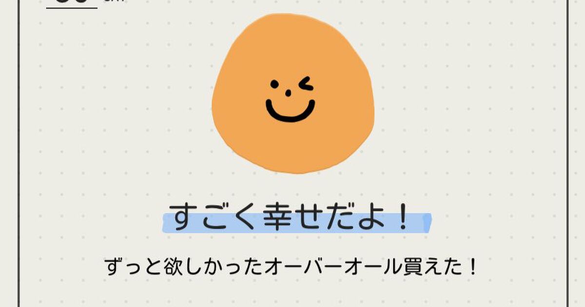 日記で文字書くのは面倒だけど 顔スタンプでその日の気持ちをつけられる日記アプリが手軽でかわいい こういうのでいいんだ Togetter