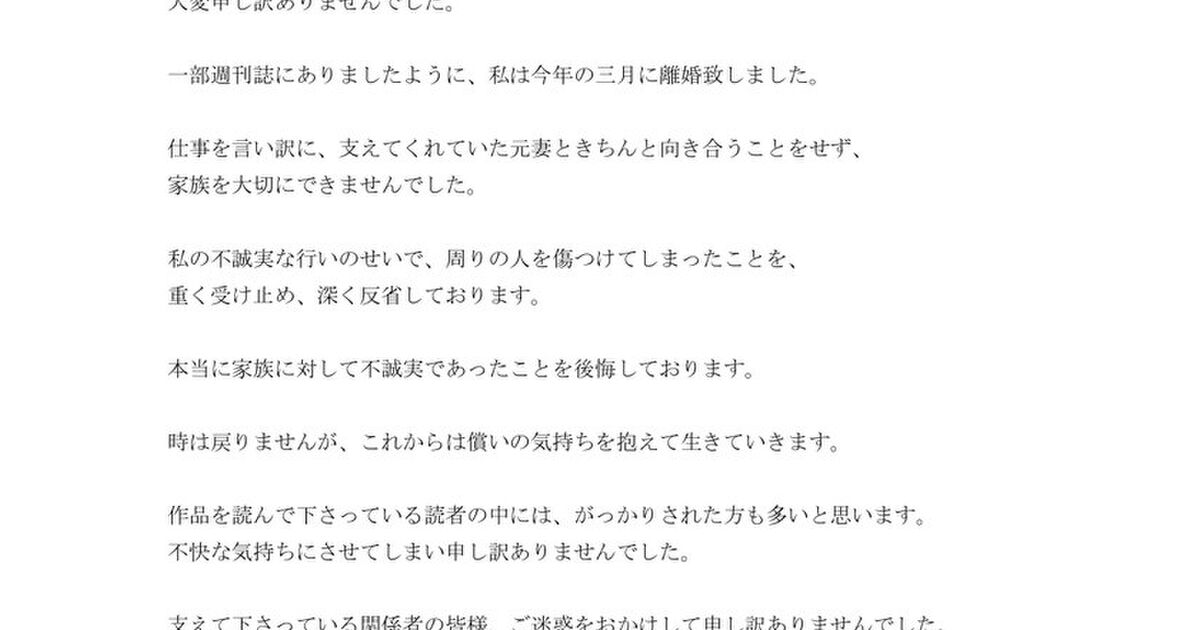 キングダム作者 原泰久さんが謝罪 お騒がせしてしまい 申し訳ありません Togetter