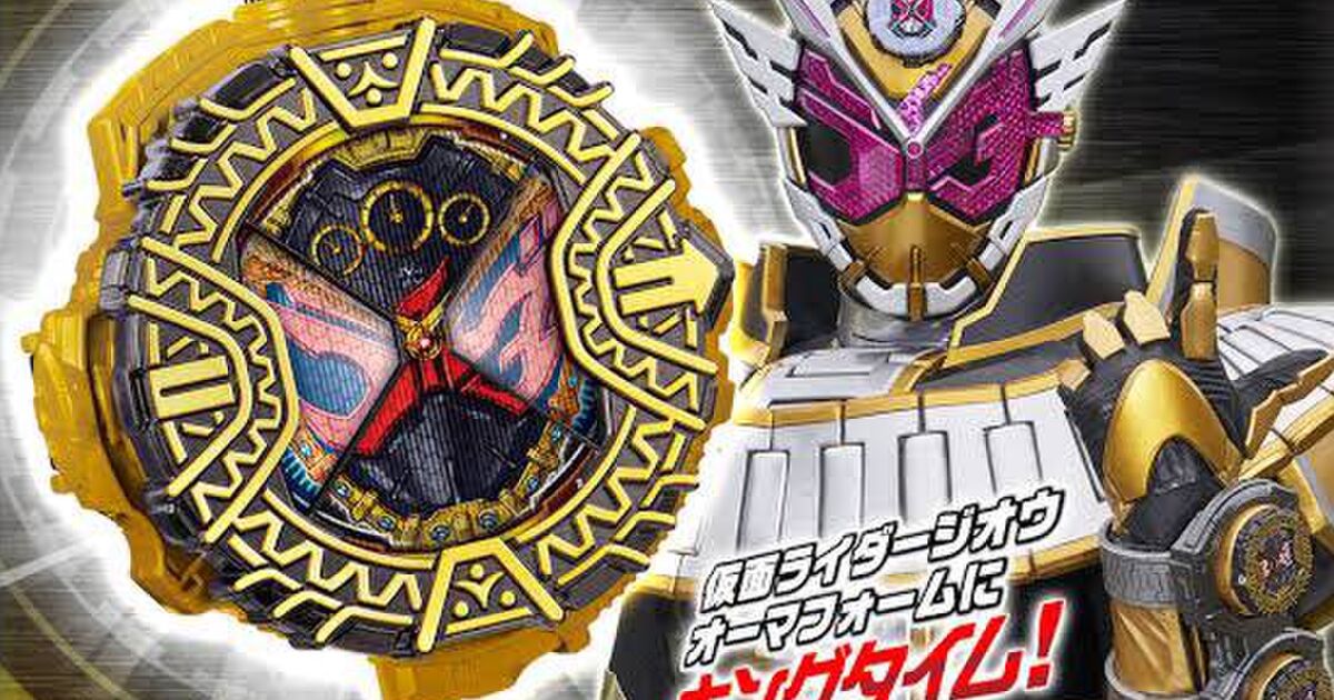 仮面ライダージオウ 劇場版 仮面ライダージオウ Over Quartzer 限定フォーム オーマフォームの考察 オーマフォームは5周目で出て来る Togetter