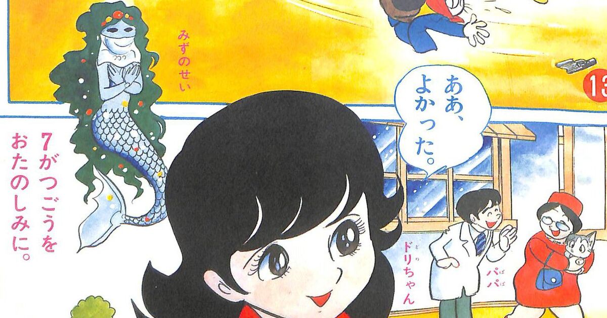 魔法少女 の典型 ペット 魔法 変身の３セット は何が元祖で どう完成したの 田中圭一先生と考える Togetter