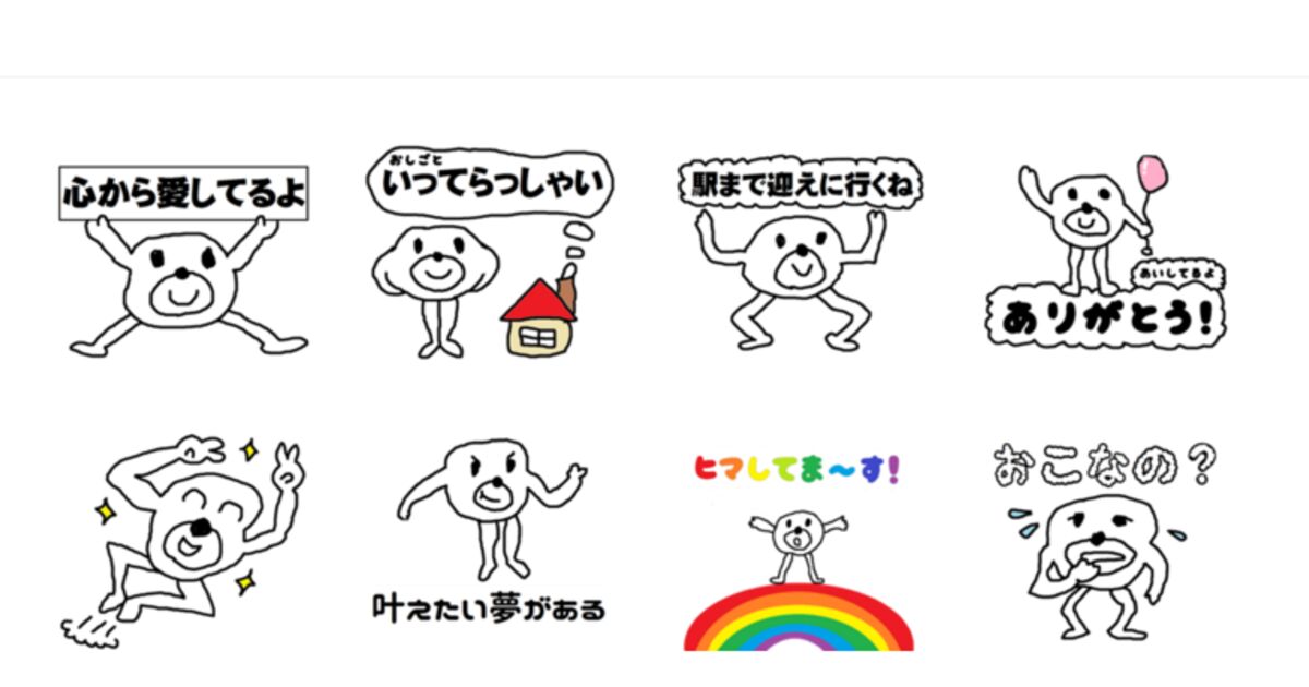 これは便利 ヒモが寄生している女性に送る専用lineスタンプ が正式リリース トゥギャッチ