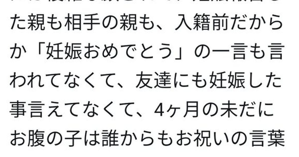 アラフォー無職貯金0借金400万高齢デキ婚女さん 誰も妊娠おめでとうって言ってくれなくて鬱 Togetter