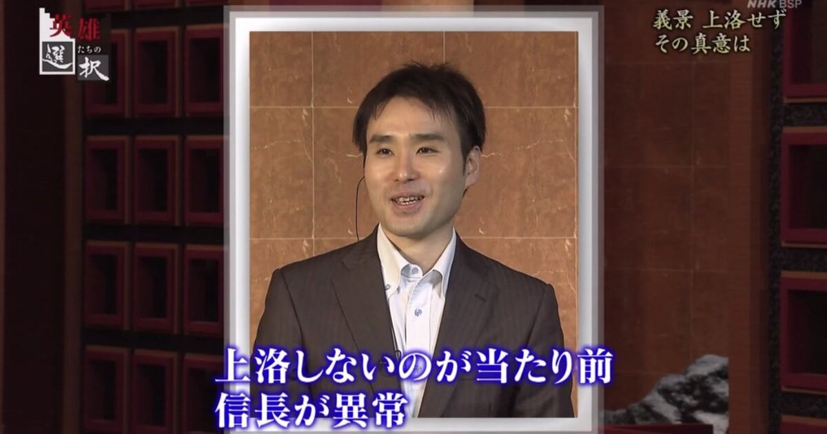 戦国大名は基本 天下を取ろう とか思ってない 朝倉義景らが上洛しないのは当然 上洛した信長が異常 Nhk 英雄たちの選択 麒麟がくる より 3ページ目 Togetter