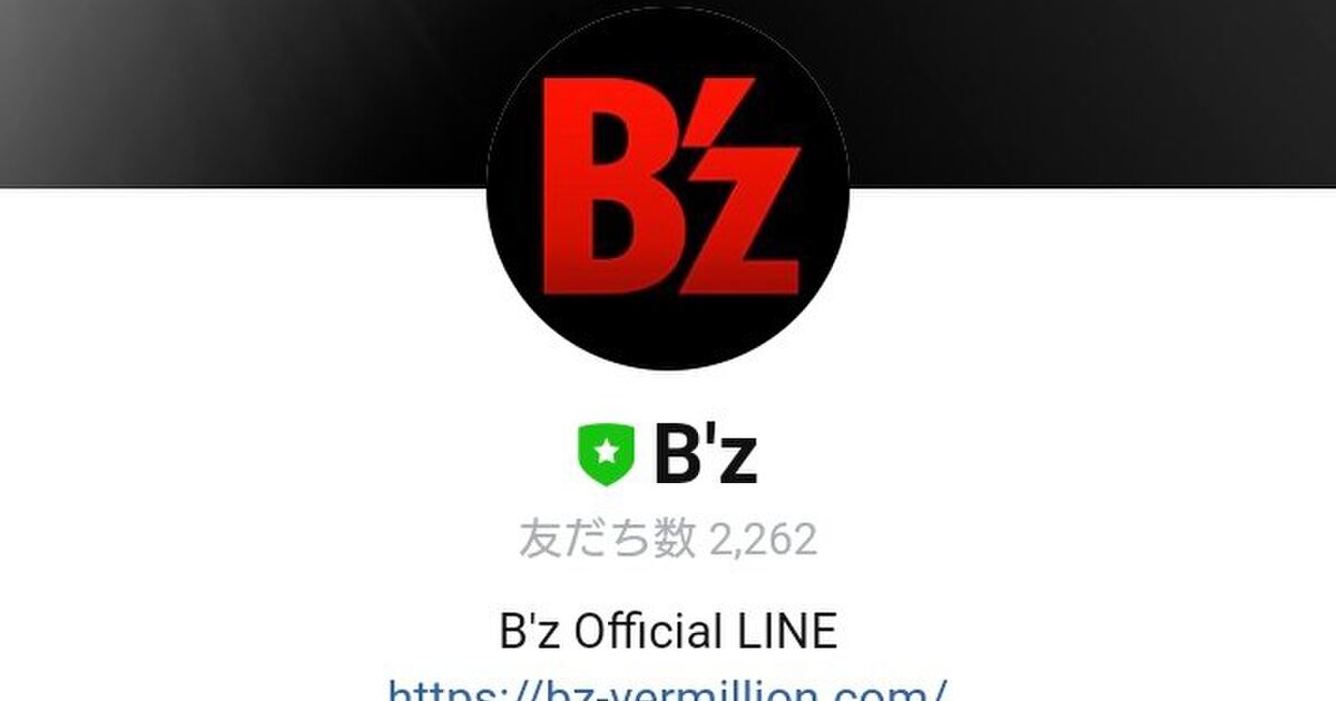 B Z Line公式アカウント開設 Togetter