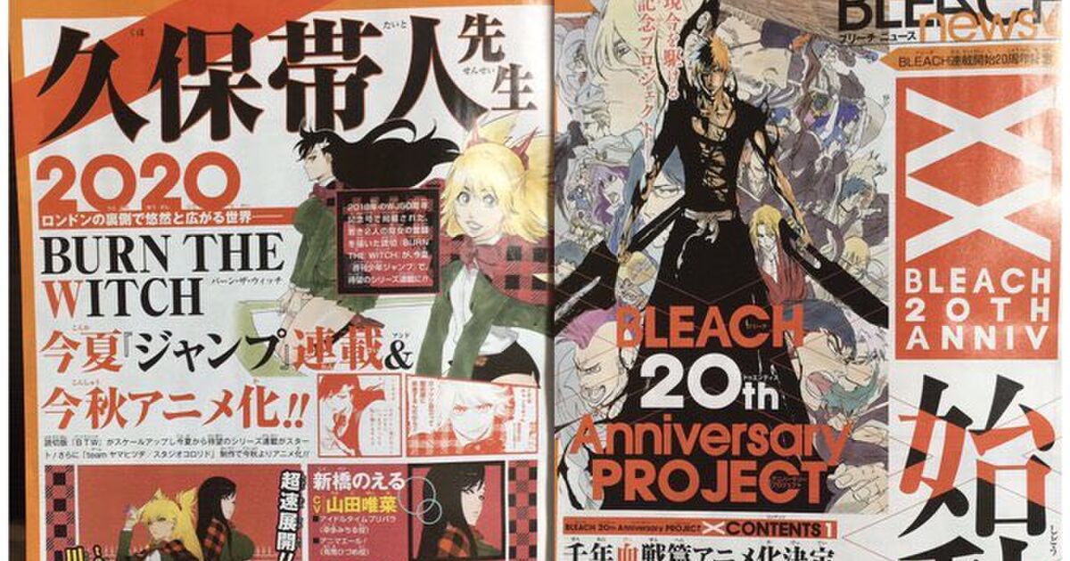 Bleach 千年血戦編が今頃アニメ化する裏事情 ブリーチ Togetter