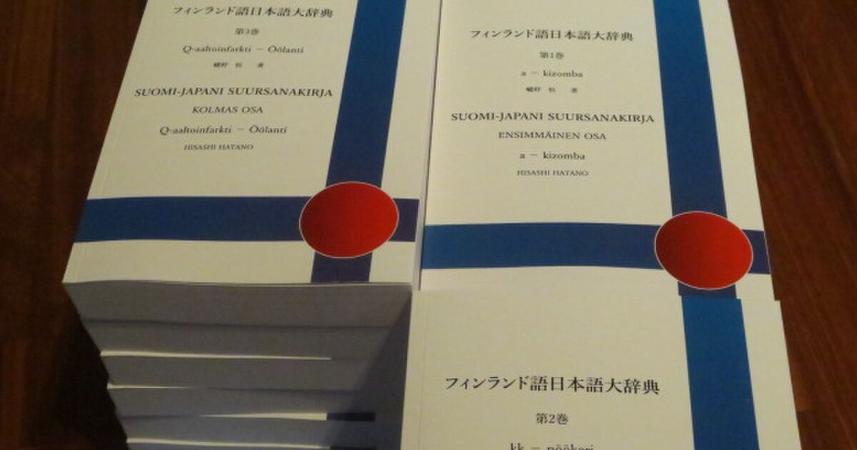 コレクション フィンランド語 きれいな言葉