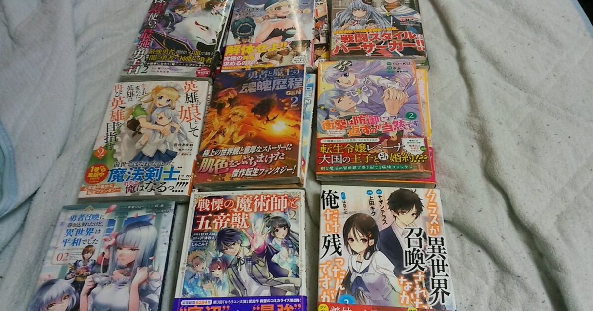 異世界漫画レビューまとめ 年3月分 2ページ目 Togetter