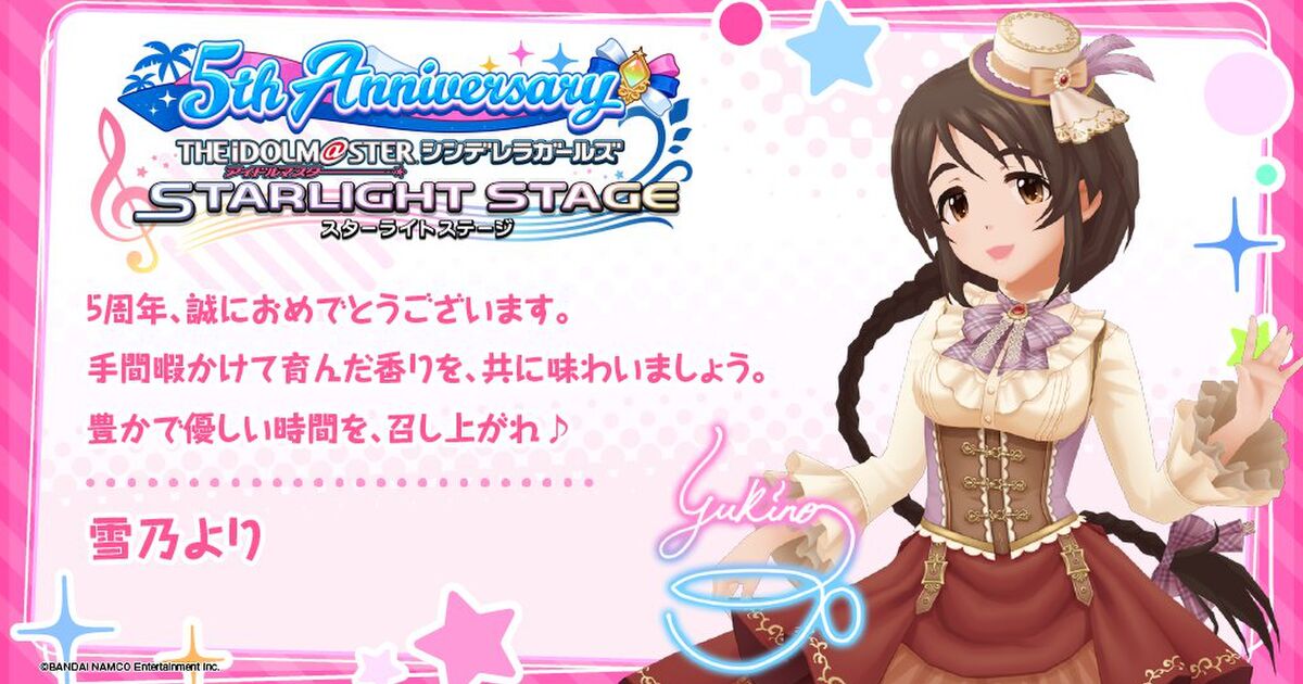 プロデューサーさん ありがとう デレステ5周年twitterキャンペーン のまとめ Togetter