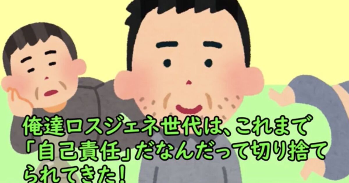 就職氷河期で被害を受けたおっさんがコロナ禍に対する思いをぶちまけてみたというお話 Togetter