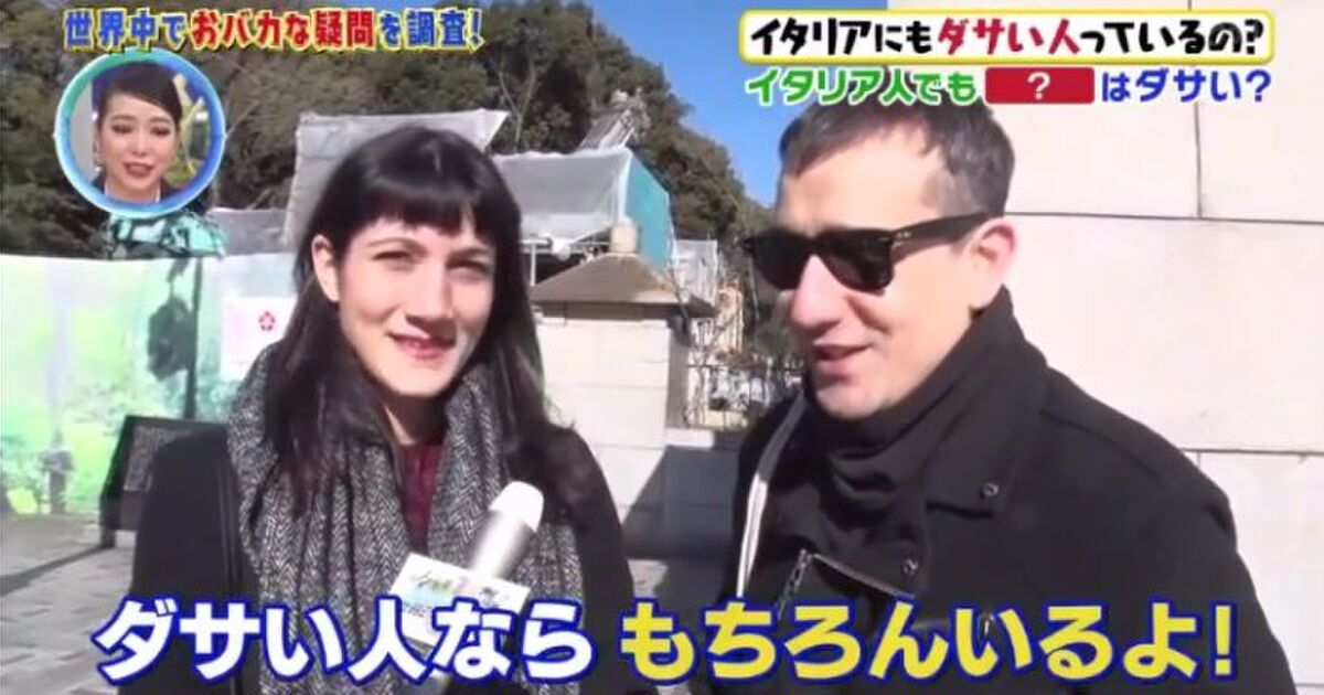 だからダサいってのがわからない。話しても通じない。 だからダサいってのがわからない。話しても通じない。