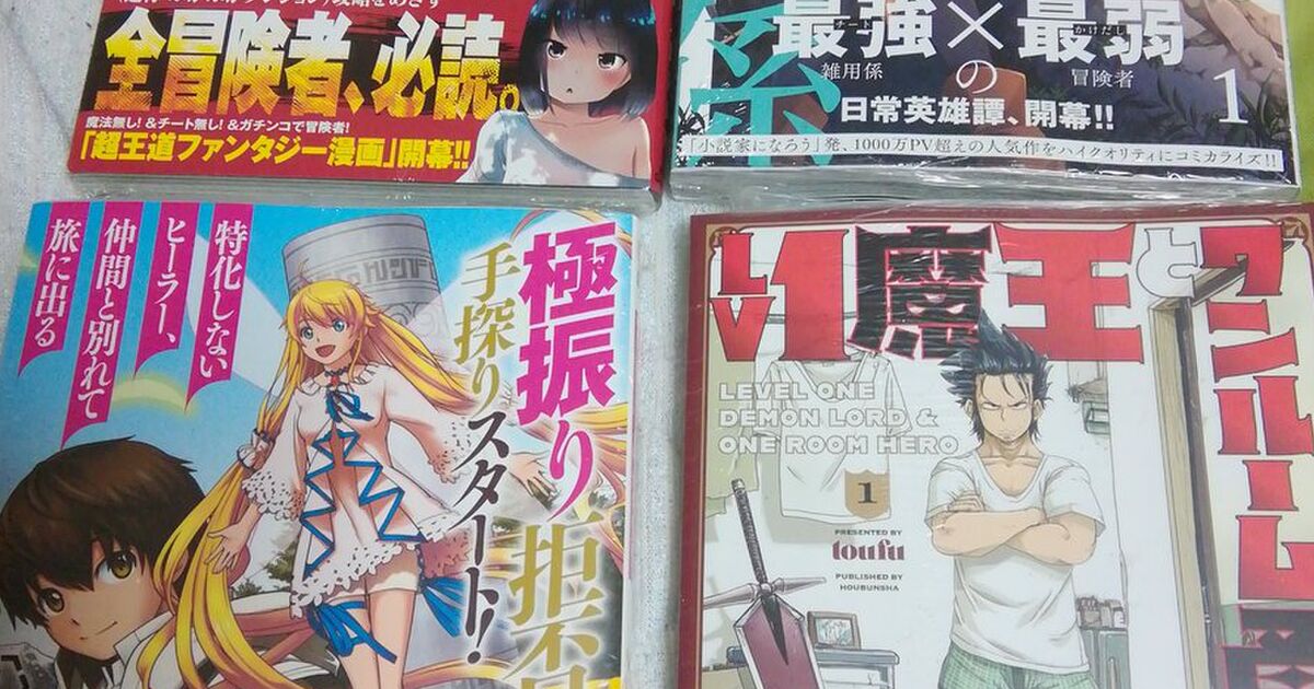 異世界漫画レビューまとめ 年3月分 Togetter