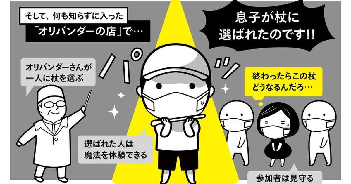 ネタバレ注意 Usjの オリバンダーの店 で魔法の杖に選ばれた子どもがあまりにも楽しそう トゥギャッチ