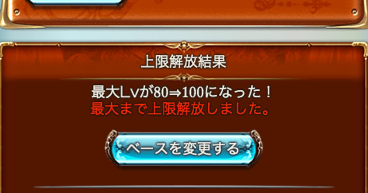 グラブル めがねさんのお空事情01 実況 2ページ目 Togetter