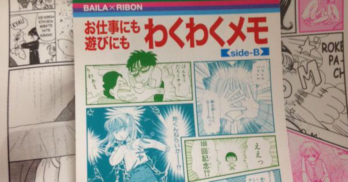 アラサー女子歓喜 お父さんは心配症 のメモ帳だと Baila 今月号の付録がりぼん豪華3点セット トゥギャッチ