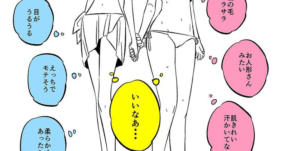 みんな違ってみんないい 体型のタイプが違う2人がお互いどう思っているのかを描いたイラストがとにかく最高 トゥギャッチ