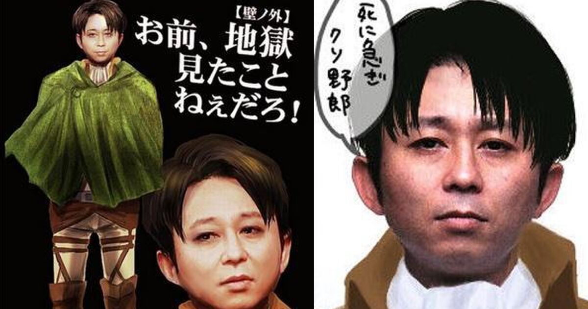 実写版映画 進撃の巨人 にリヴァイ兵長が出ないだって 有吉さん 出番です トゥギャッチ