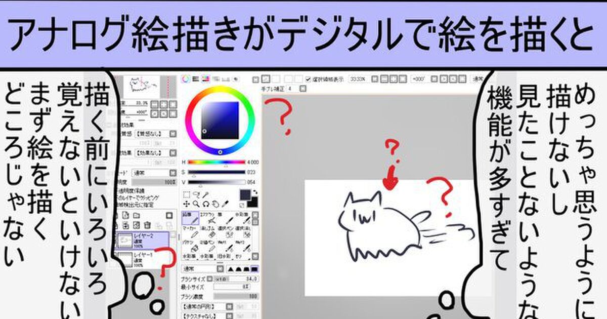 デジタルとアナログの絵は別物 現役マンガ家の解説にtwitter民が共感の嵐 トゥギャッチ