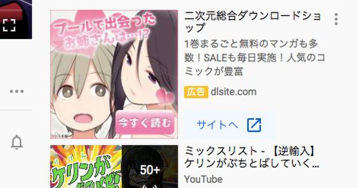 エロ広告の金字塔 ひぐま屋 の広告がyoutubeや小説家になろう はては大学の講義映像にまで浸食する事案が発生 Togetter