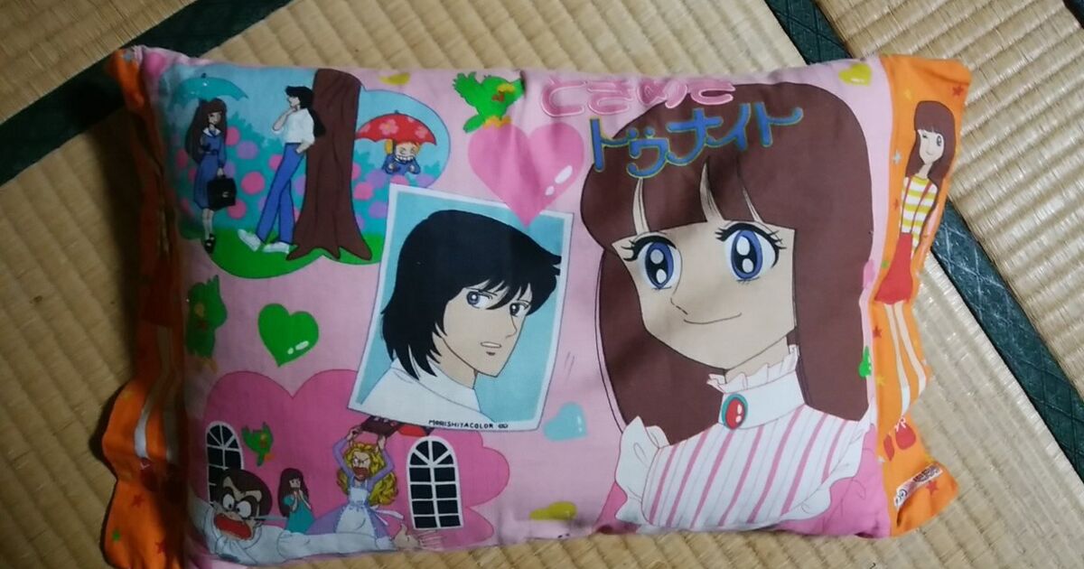 アラフォー世代がザワつく おばあちゃんが使っている枕が懐かしのアニメキャラ物だった トゥギャッチ