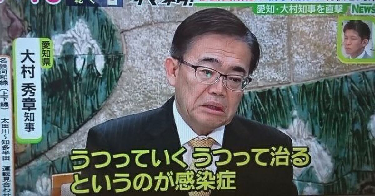 韓国人 大村知事