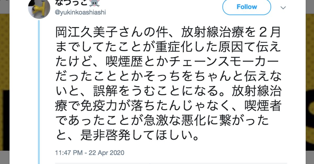 者 喫煙 岡江 久美子 岡江久美子はがんだったの？タバコも吸っていた？入院いつから？突然の逝去