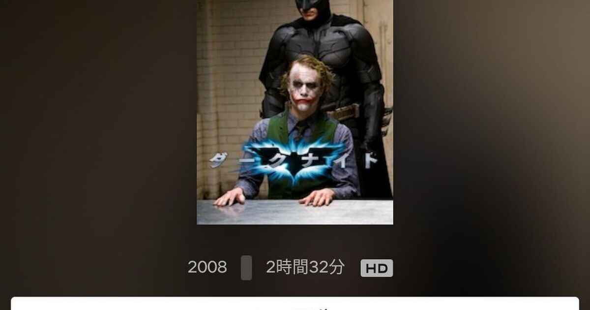 Netflixで配信されている ダークナイト のあらすじがコメディ映画なのかと錯覚してしまうほど色々雑 絶対コメディ クッソつまらなそう Togetter