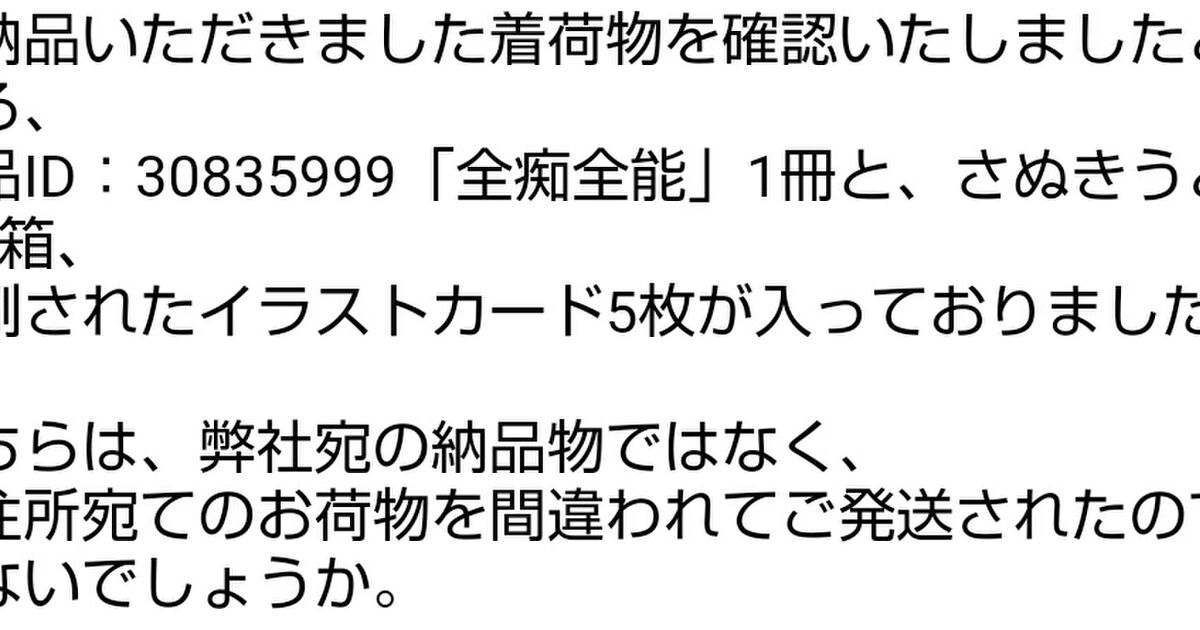 とらのあなに新刊を送るはずが ミスでうどんを送ってしまった同人作家さんの話 新刊のうどん Togetter