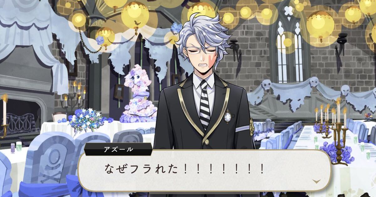 ツイステ ゴスマリ描写から見るアズールやリドルの結婚相手 の好みや需要 キャラ語り Togetter