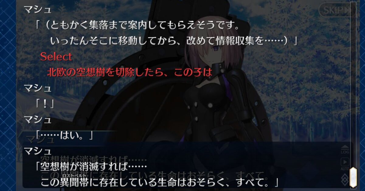 マシュ こんな世界を 私たちは これから これどこで言ってたっけ Togetter