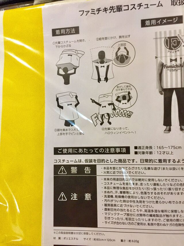 ファミチキ先輩 フィギュア 非売品