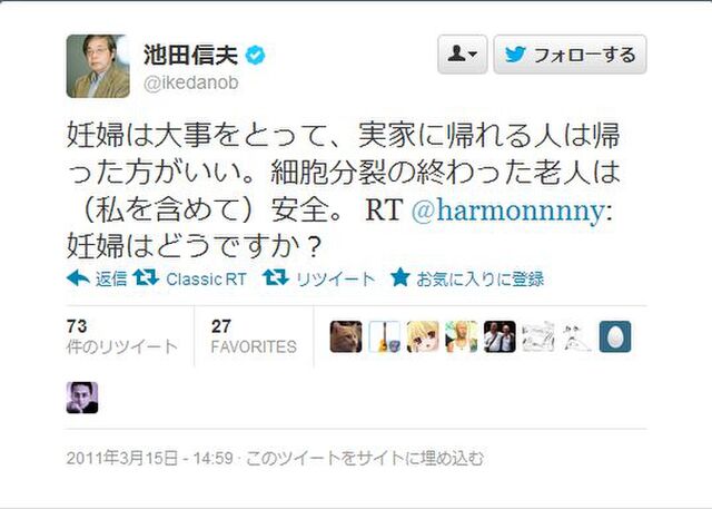 紹子 ツイッター 江川