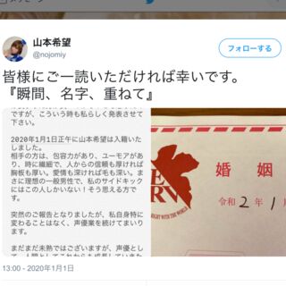 女性声優の結婚に憤るのは 恋愛感情でも嫉妬でもないという意見 Togetter