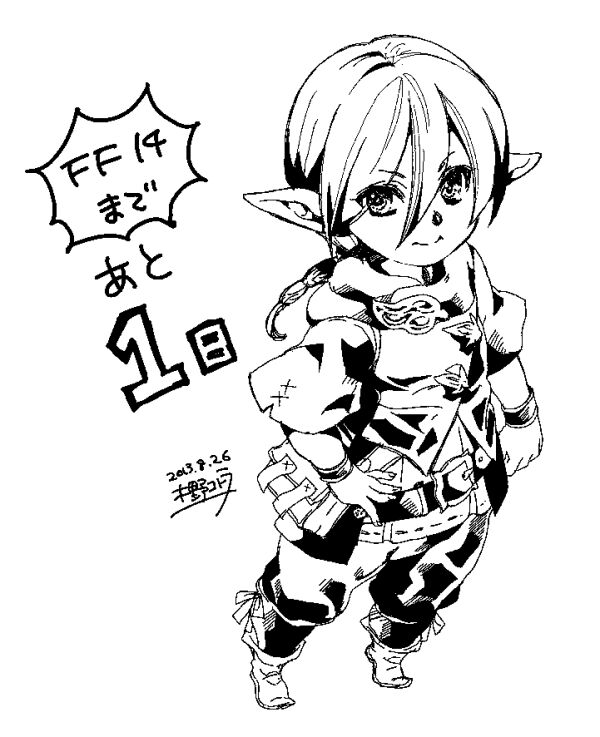 イラストで祝おうカウントダウン新生ff14 4ページ目 Togetter