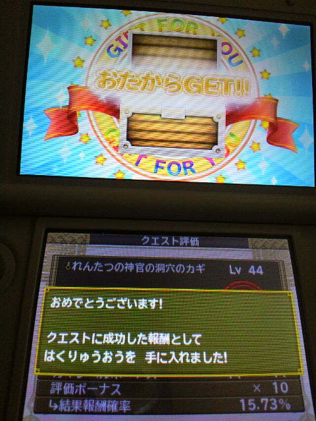 3ds Dqm2 イルとルカの不思議なふしぎな鍵 備忘録 7ページ目 Togetter