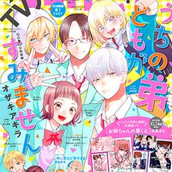 空手バカ異世界の作者 オススメの少女漫画を教わる Togetter