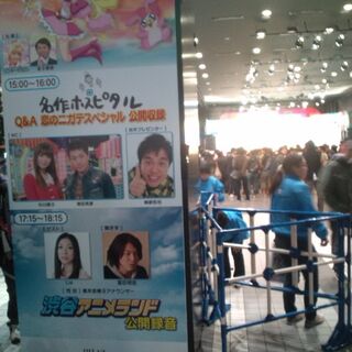 渋谷アニメランド公開録音 ゲストliaさん Togetter