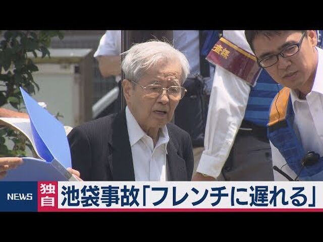 池袋暴走の飯塚幸三容疑者 フレンチの時間に遅れそうだった 事故直前に追い越しで３回車線変更そのまま時速100キロで突入 Togetter