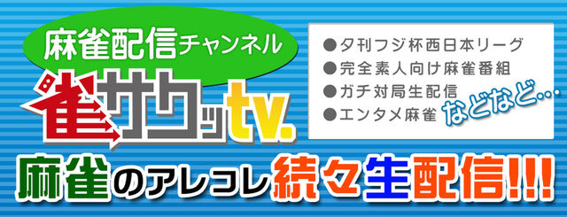ニコニコ生放送 麻雀番組 検索結果 14 08 19 11 30時点 4ページ目 Togetter