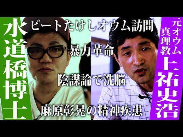 22 03 オウム真理教のテロ事件 地下鉄サリン事件から２７年 今でも オウムの残党は活動していることを忘れてはならない 地下鉄サリン事件 Min T ミント