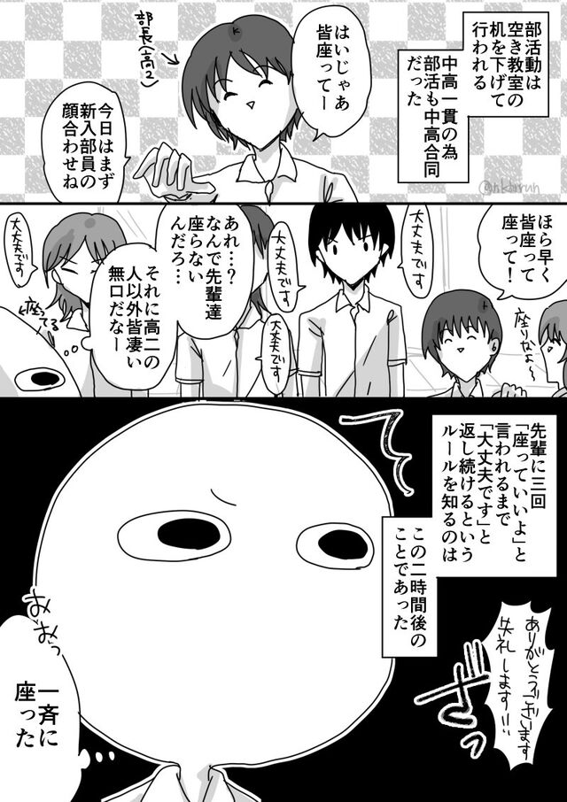 部活の後輩が先輩にペコペコお辞儀したり萎縮する事が 校長の宣言によって禁止されていた学校が存在 校長は高齢だったが誰よりも 先 を進んでいた Togetter