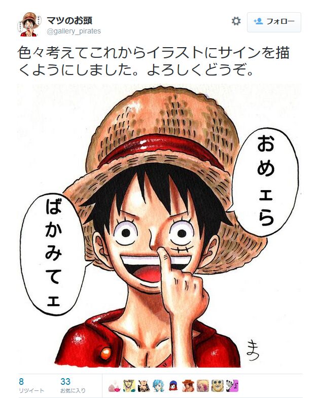 One Piece模写で大人気のぽにお氏 Nishiponi についてまとめました Togetter