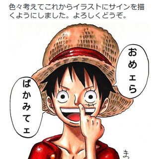 One Piece模写で大人気のぽにお氏 Nishiponi についてまとめました Togetter